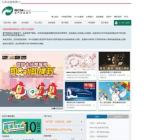 BCM.com.mo(澳門商業銀行) Screenshot