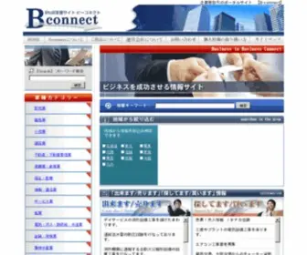 Bconnect.jp(企業間取引) Screenshot