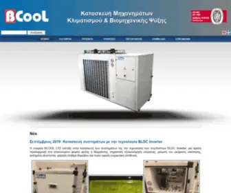 Bcool.com.gr(BCool) Screenshot