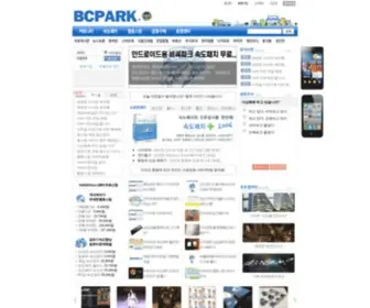 Bcpark.net(비씨파크) Screenshot