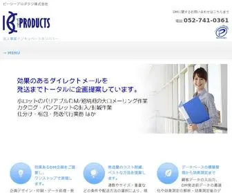 BCP.com(ダイレクトメール) Screenshot