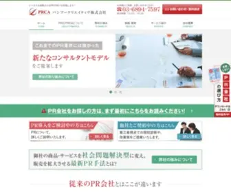 BCPR.jp(バンブークリエイティヴ株式会社) Screenshot