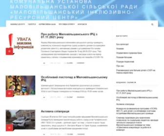 Bcrirc.pp.ua(Комунальна установа Маловільшанської сільської ради) Screenshot