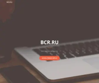 BCR.ru(Московская типография) Screenshot