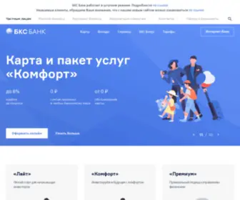 BCS-Bank.com(БКС Банк) Screenshot
