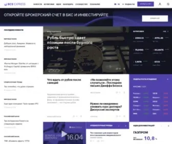 BCS-Express.ru(новости) Screenshot