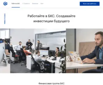 BCS.Career(BCS career) Screenshot