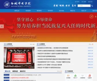 BCSFXY.com(白城师范学院) Screenshot