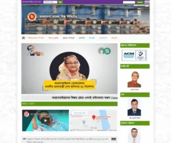 BCSL.gov.bd(বাংলাদেশ) Screenshot
