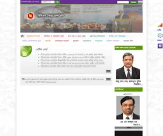 BCstaxacademy.gov.bd((কর)) Screenshot