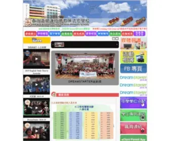 BCSW.edu.hk(香海正覺蓮社佛教陳式宏學校) Screenshot