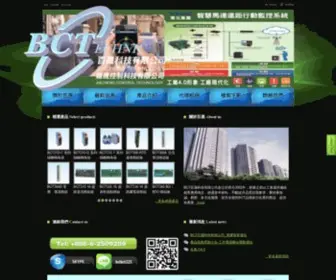 BCT885.com(BCT百晟科技有限公司) Screenshot