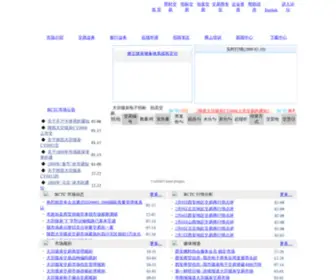 BCTC.net.cn(BCTC) Screenshot