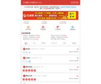 Bctisoft.com(大发快三精准计划app) Screenshot