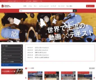 BCTV.jp(バスケットボールコーチング) Screenshot