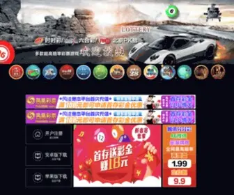 BCZ123.com(极速赛车) Screenshot