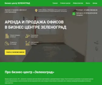 Bczelenograd.ru(БЦ) Screenshot