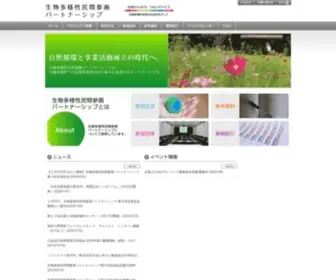 BD-Partner.org(国際的な情報共有や) Screenshot