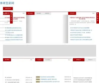 Bdaccp.com.cn(体育竞彩网) Screenshot