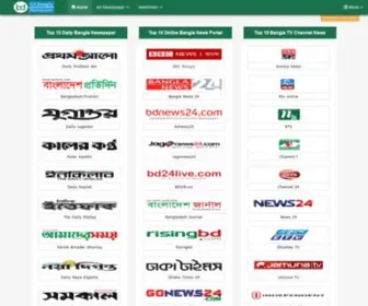Bdallbanglanewspaper.com(Bangla Newspaper) Screenshot