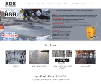 BDB.co.ir(صفحه اصلی) Screenshot