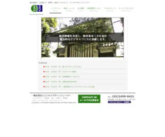 BDB.co.jp(東京都港区) Screenshot