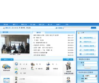 BDCGS.com(保定网上车管所) Screenshot