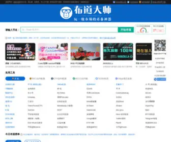 BDdsapp.com(布道大师) Screenshot