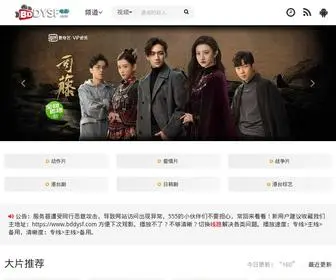 BDDYSF.com(电影首发站) Screenshot