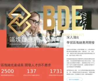 Bdetw.com(BDE 區塊鏈商學院) Screenshot