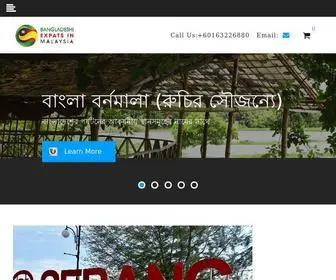 Bdexpat.com(Bangladeshi Expat in Malaysia) Screenshot