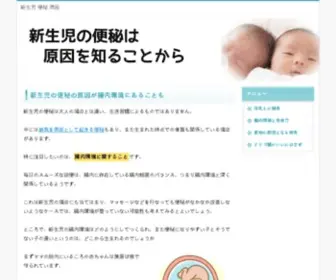 Bdeyehospital.org(新生児) Screenshot