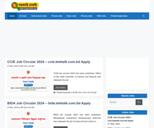 Bdgovtjob.net(BD Govt Job Circular 2020. Government Jobs circular in Bangladesh.BD govt Jobs 2020) Screenshot