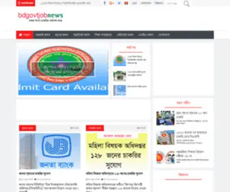 Bdgovtjobnews.com(Job News BD) Screenshot