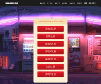 BDGpled.com(黑龙江光谱电子科技有限公司) Screenshot