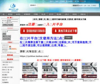 BDHDTV.com(高清影视) Screenshot