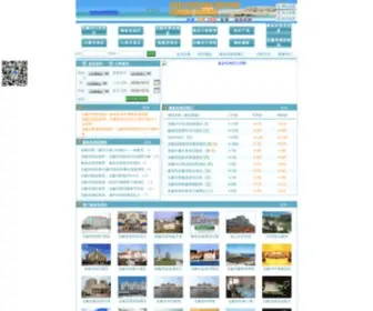 BDHLYD.com(北戴河酒店订房网) Screenshot