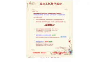 BDHLYZS.com(北戴河家庭旅馆) Screenshot