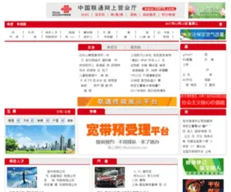 Bdinfo.net(保定热线) Screenshot