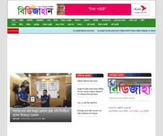 Bdjahan.com(Jahan Hour Deals) Screenshot