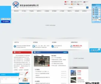 BDJD.com.cn(保定金地机械有限公司) Screenshot