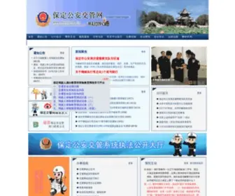 BDJJZD.cn(保定公安交管网) Screenshot