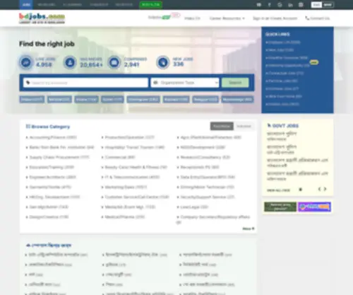 Bdjobs.com(Largest Job Site in Bangladesh) Screenshot