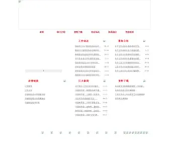 Bdjunlong.com(保定市清苑县君龙起重机械厂) Screenshot