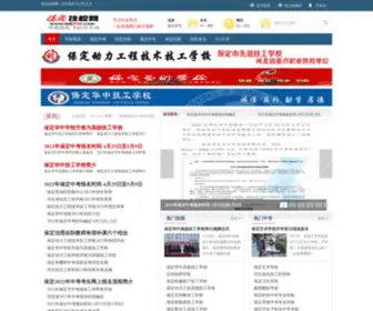 BDJXW.com(保定技校网) Screenshot