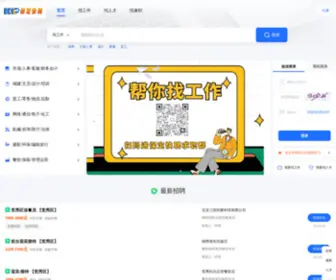 BDKP.cn(保定快聘) Screenshot