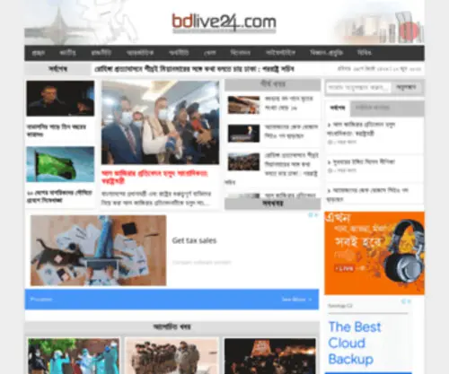 Bdlive24.com(Online BanglaNews Portal) Screenshot