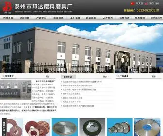 BDMLMJ.com(泰州市邦达磨料磨具厂) Screenshot