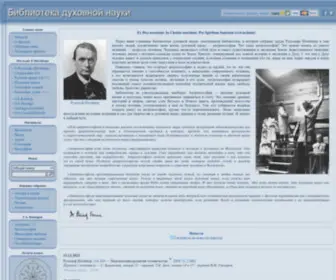 BDN-Steiner.ru(Библиотека духовной науки) Screenshot