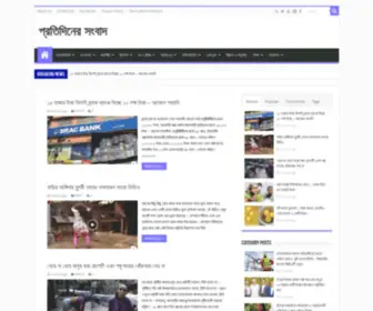 Bdnewsshop.com(প্রতিদিনের) Screenshot